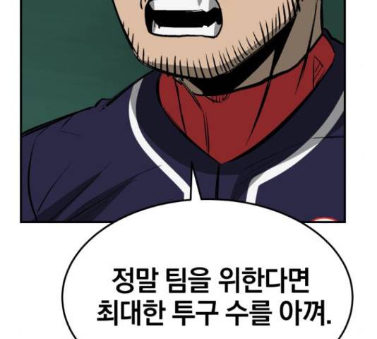 위닝샷! 35화 18