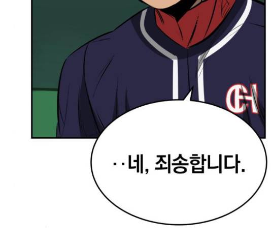 위닝샷! 35화 20