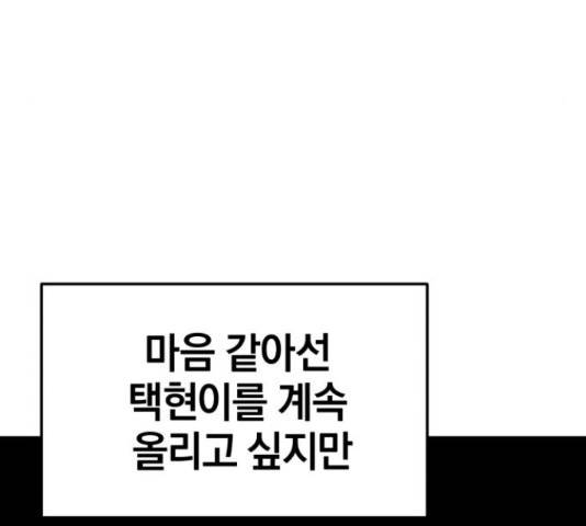 위닝샷! 35화 21