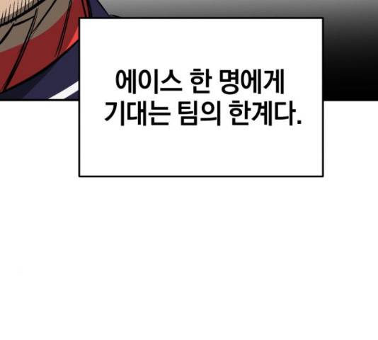 위닝샷! 35화 24