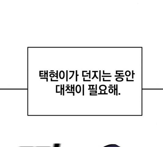 위닝샷! 35화 25