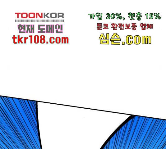 위닝샷! 35화 28