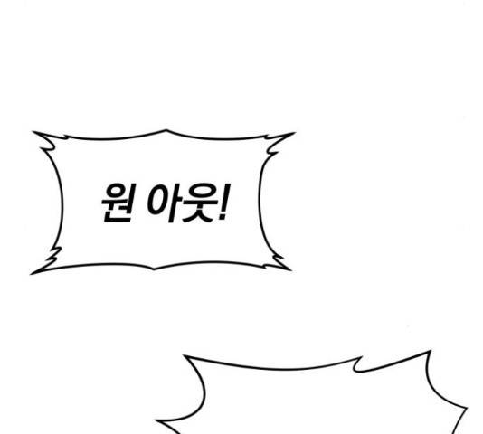 위닝샷! 35화 36
