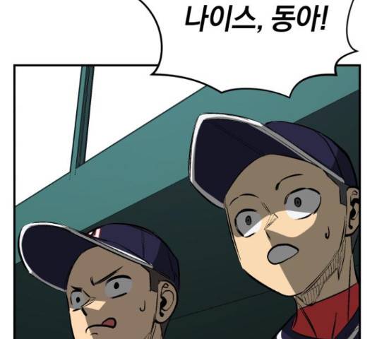 위닝샷! 35화 37