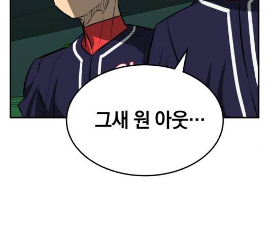 위닝샷! 35화 38