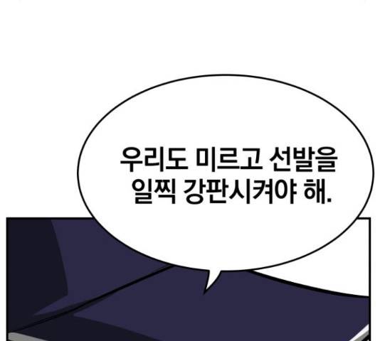 위닝샷! 35화 42