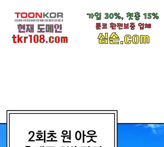 위닝샷! 35화 49