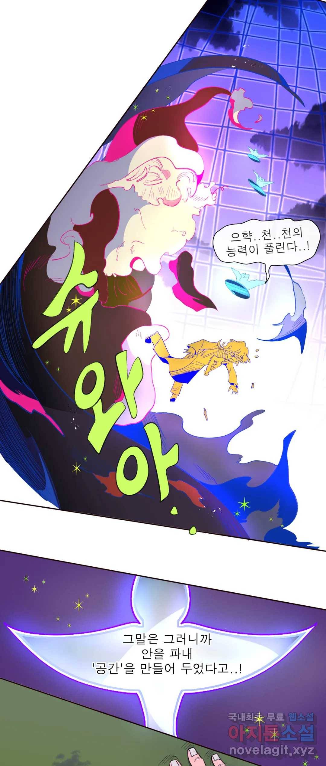 커튼콜 아래그랑 329화 전장(17) 1