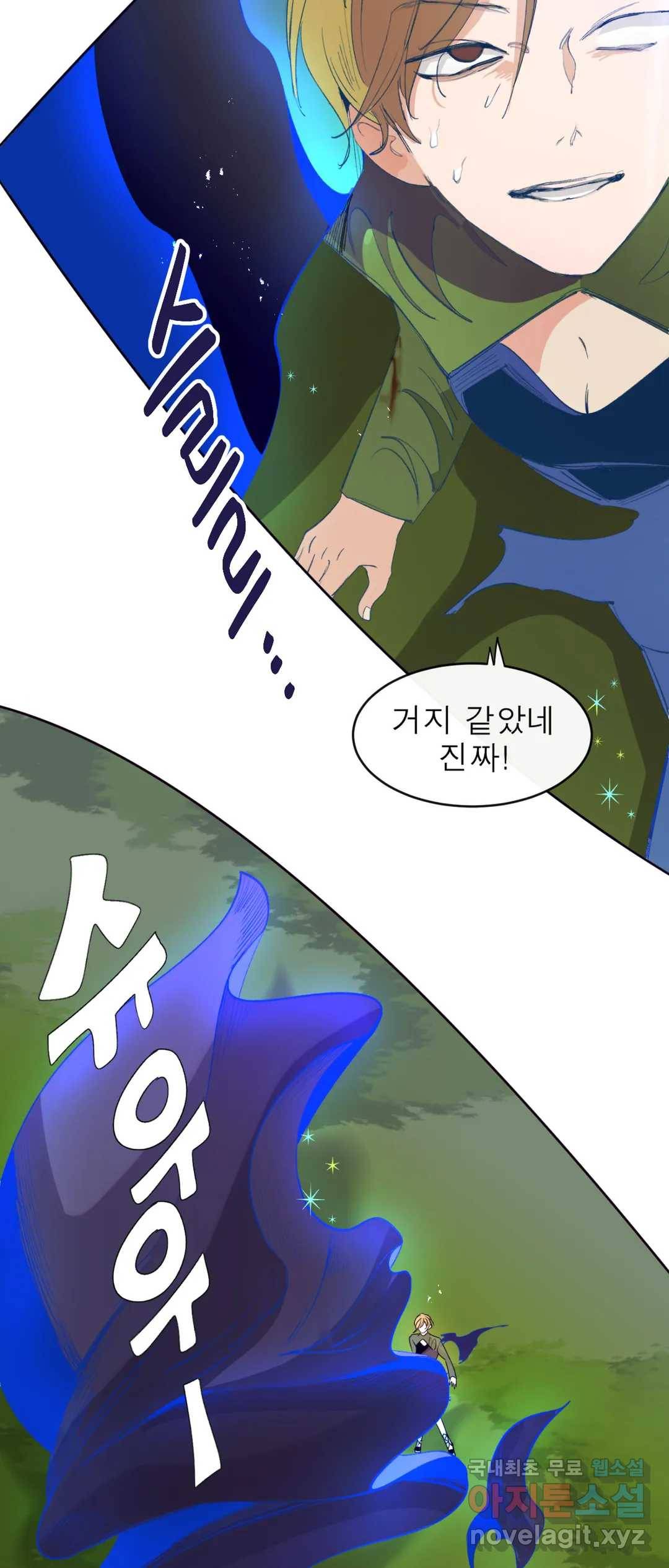 커튼콜 아래그랑 329화 전장(17) 6