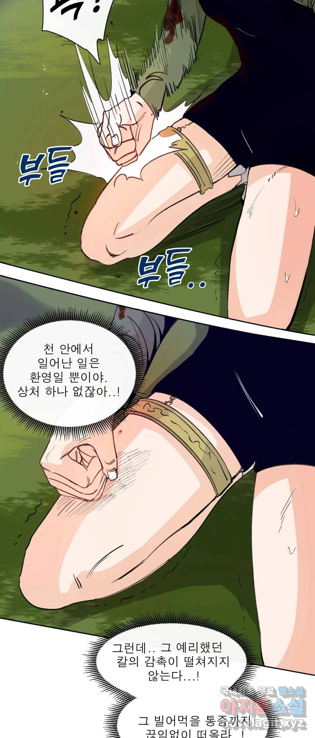 커튼콜 아래그랑 329화 전장(17) 9
