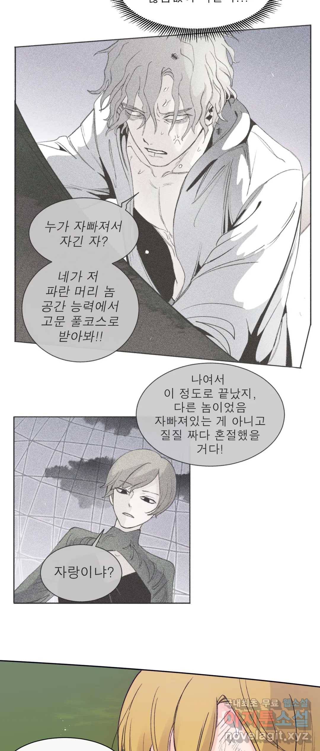 커튼콜 아래그랑 329화 전장(17) 10