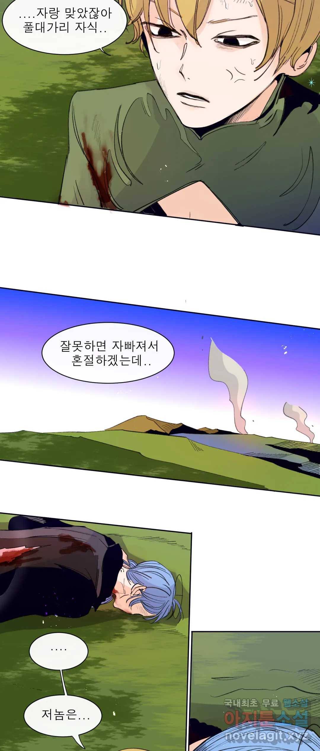 커튼콜 아래그랑 329화 전장(17) 11