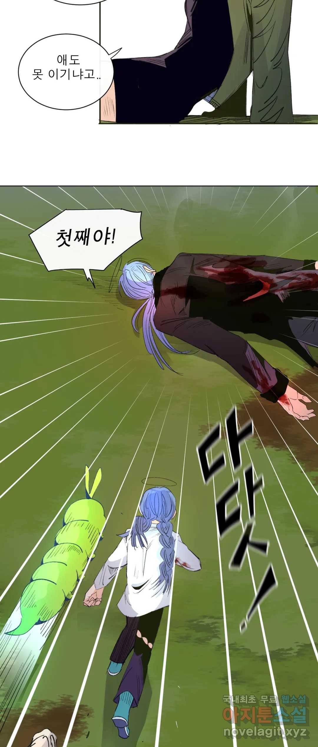 커튼콜 아래그랑 329화 전장(17) 21