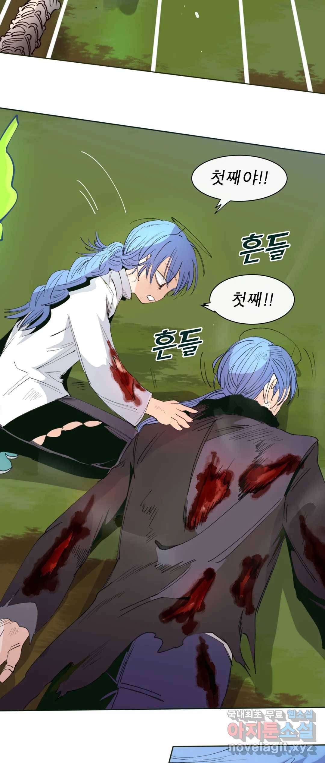 커튼콜 아래그랑 329화 전장(17) 22