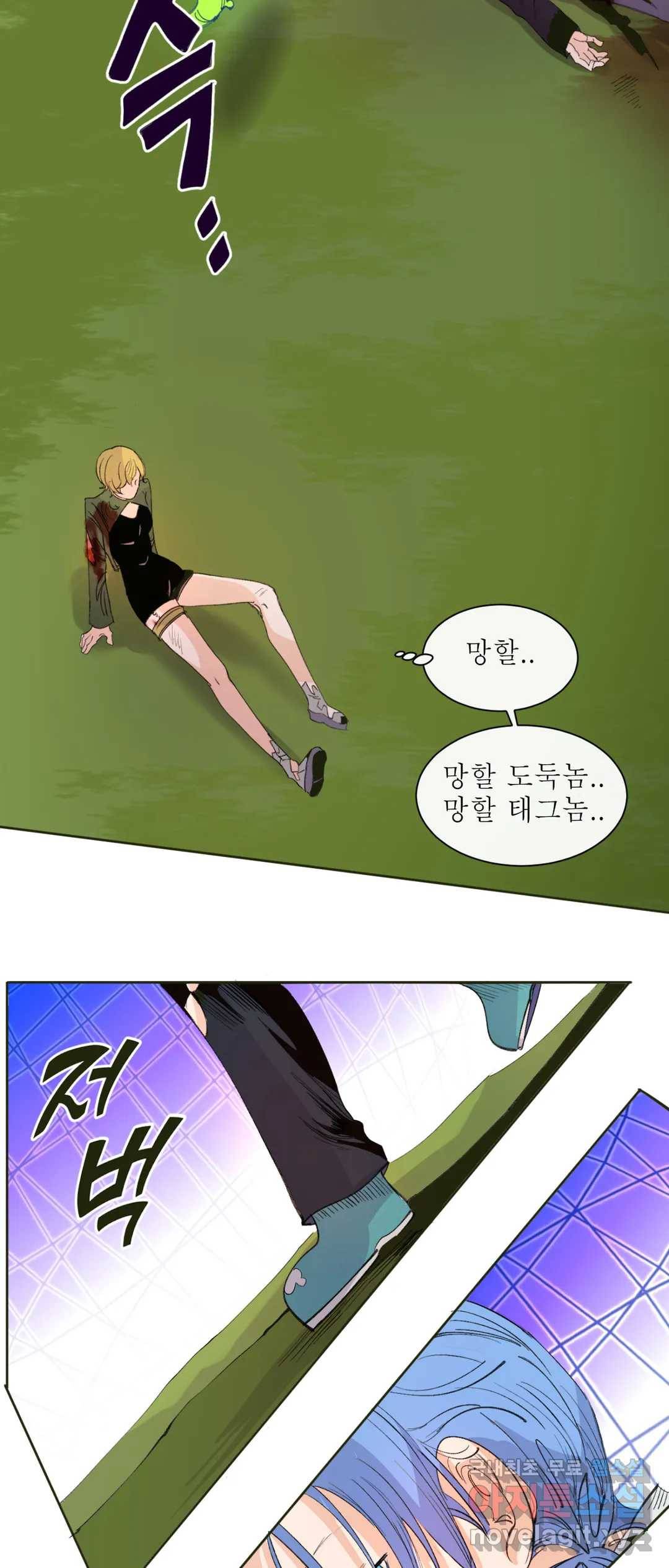 커튼콜 아래그랑 329화 전장(17) 24