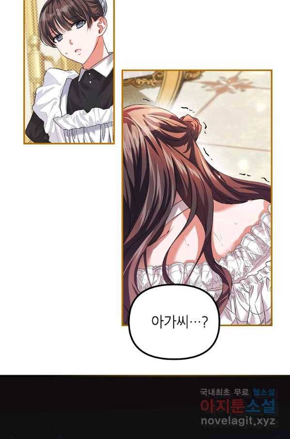 시한부 엑스트라의 시간 34화 3