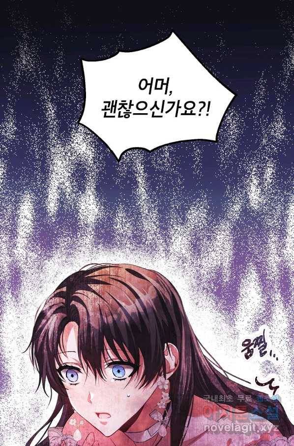 시한부 엑스트라의 시간 34화 4