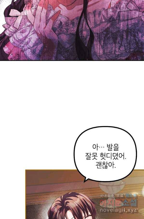 시한부 엑스트라의 시간 34화 5