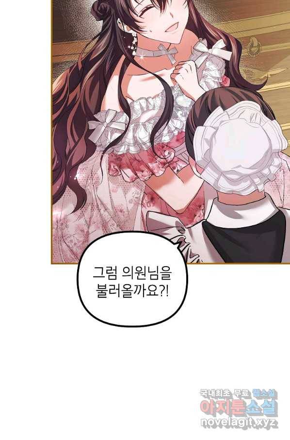 시한부 엑스트라의 시간 34화 6