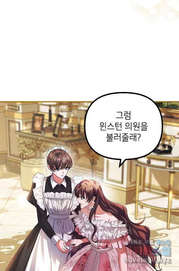 시한부 엑스트라의 시간 34화 9