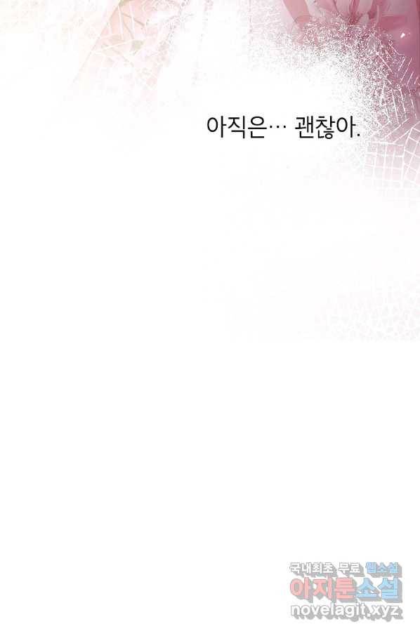 시한부 엑스트라의 시간 34화 13