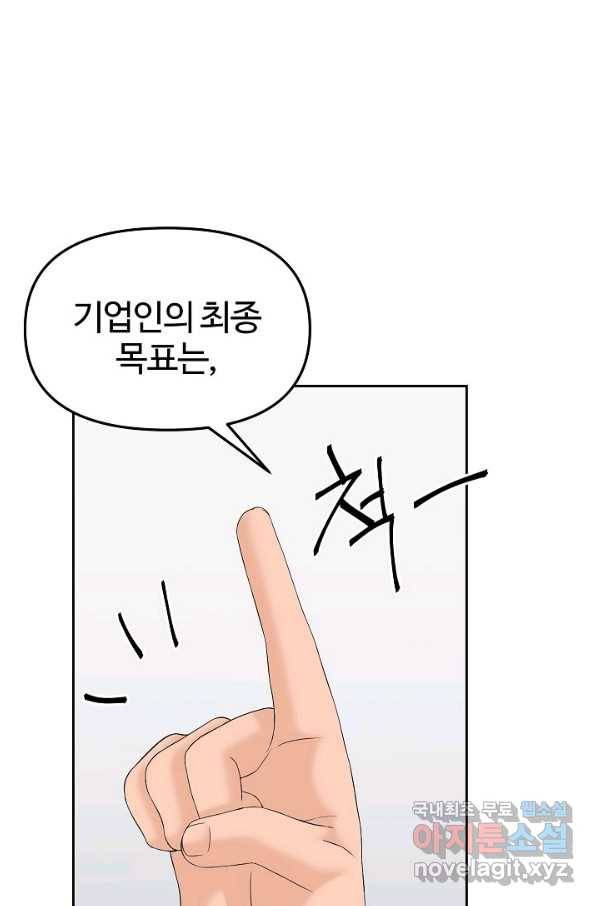 뒤끝작렬 146화 1