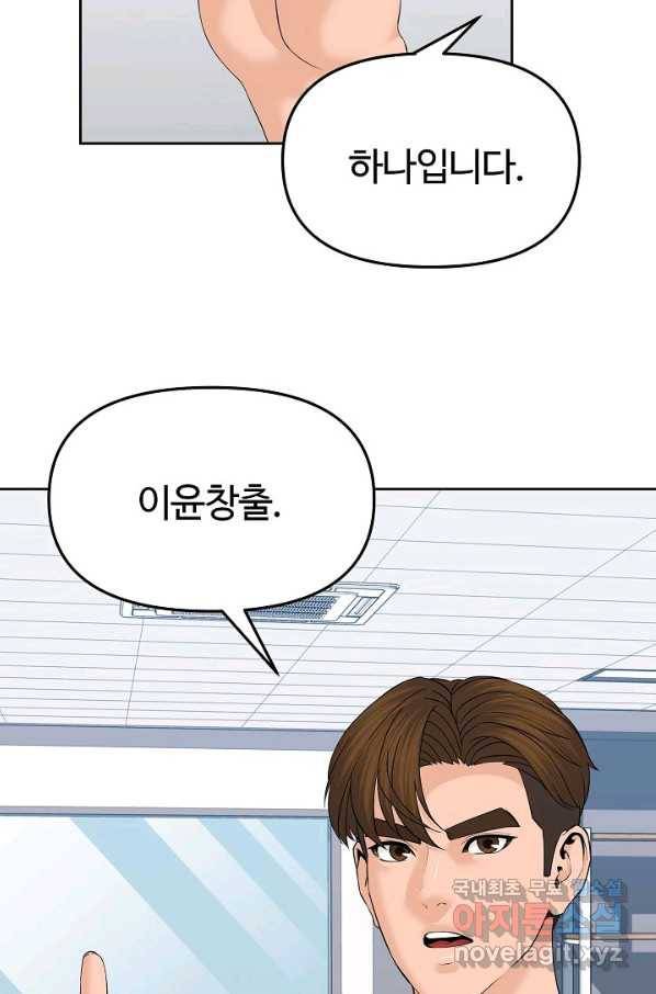 뒤끝작렬 146화 2