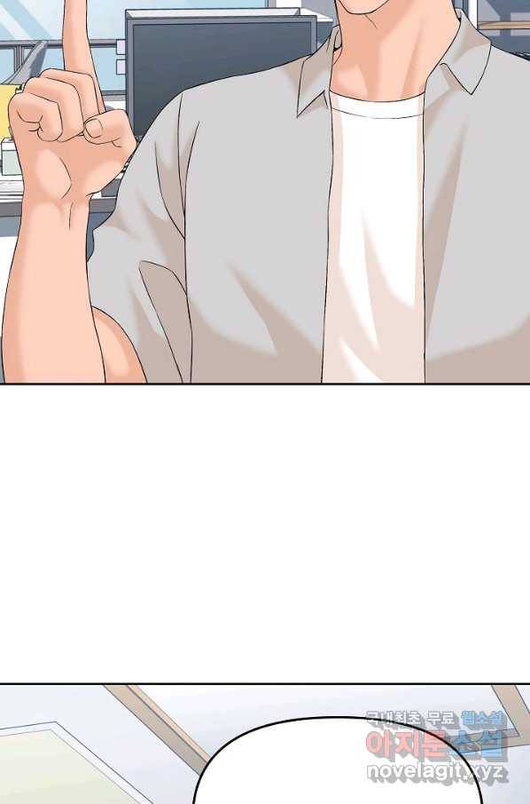 뒤끝작렬 146화 3