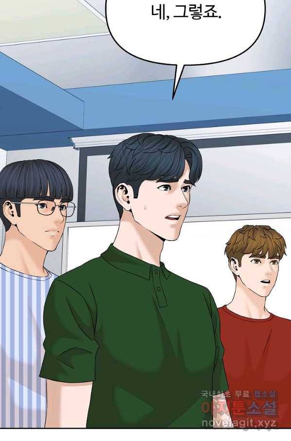 뒤끝작렬 146화 4