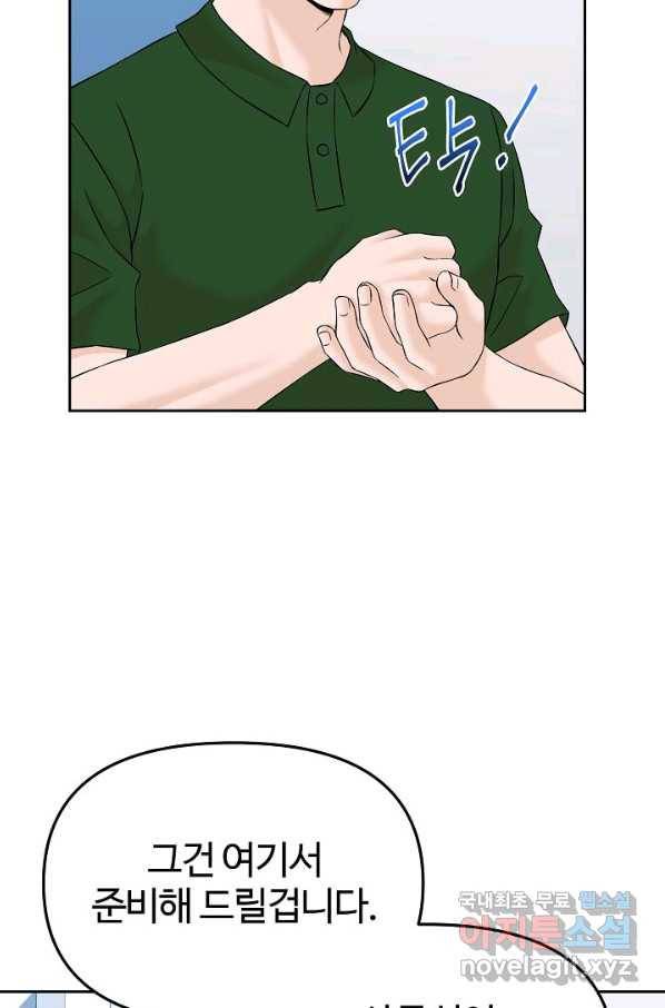뒤끝작렬 146화 9
