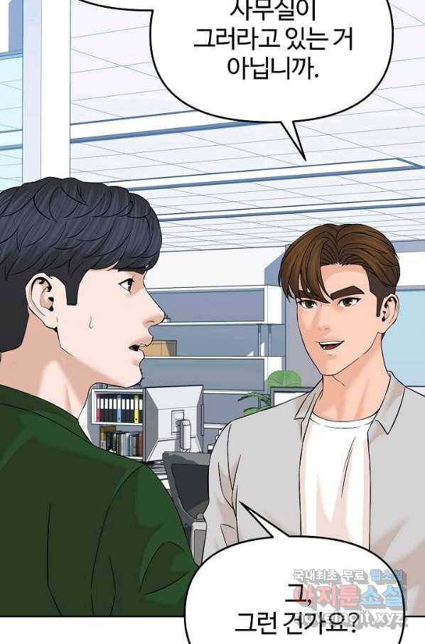 뒤끝작렬 146화 10