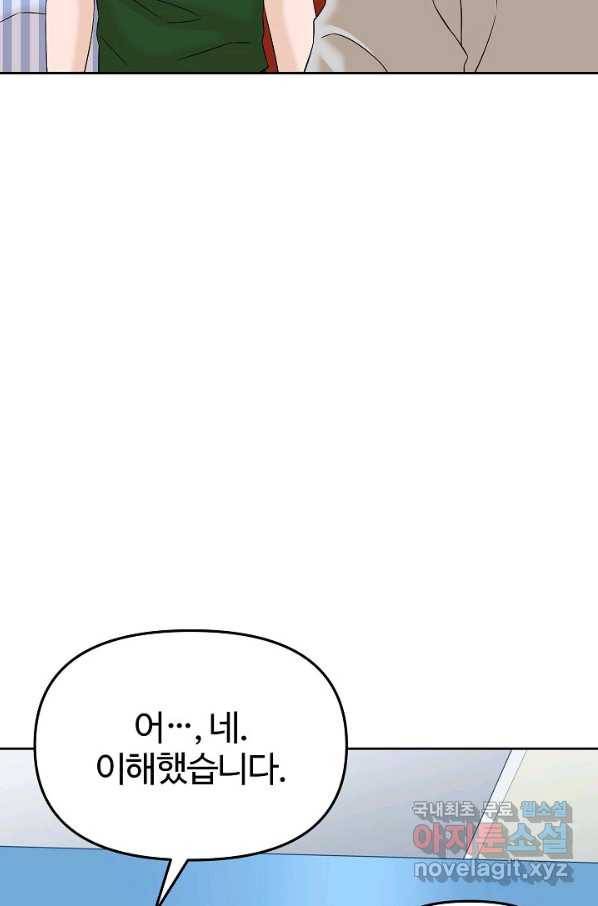 뒤끝작렬 146화 14