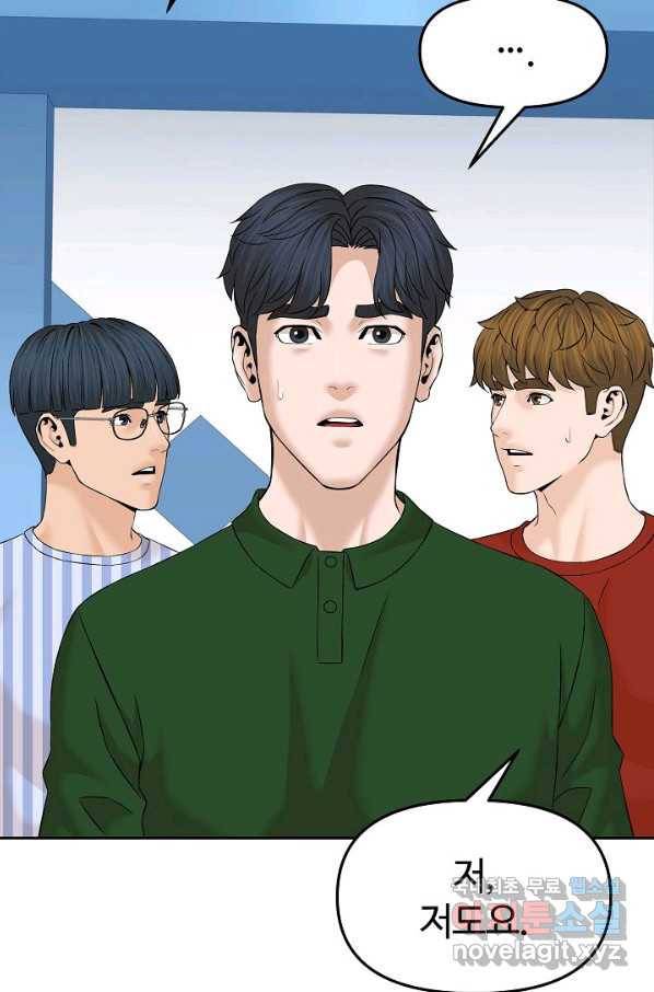 뒤끝작렬 146화 15