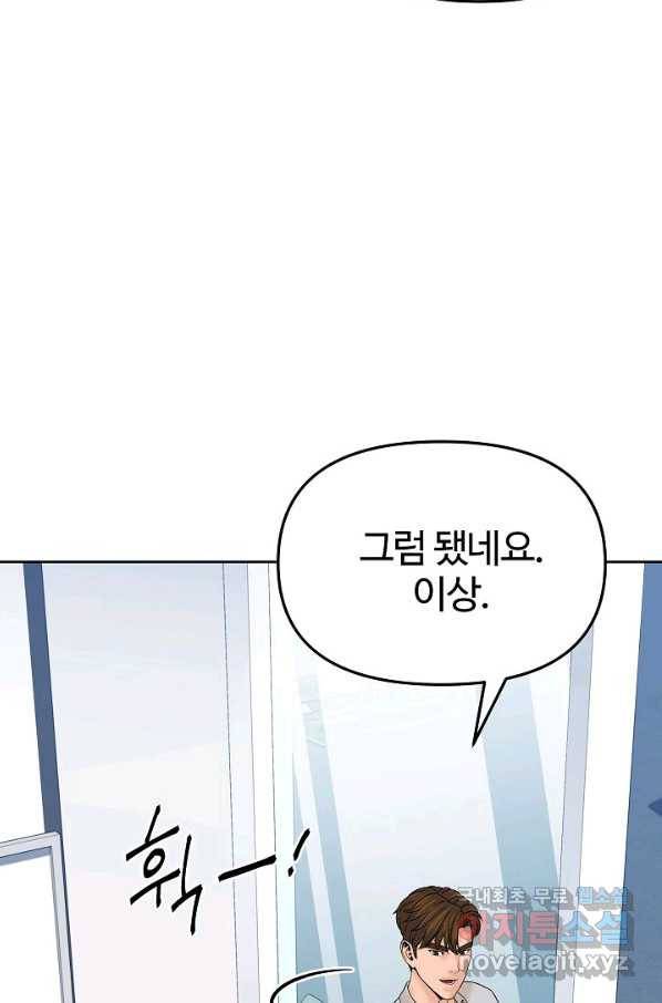 뒤끝작렬 146화 16