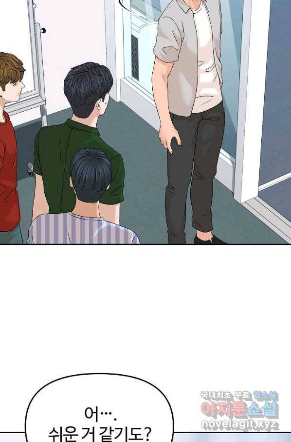 뒤끝작렬 146화 17
