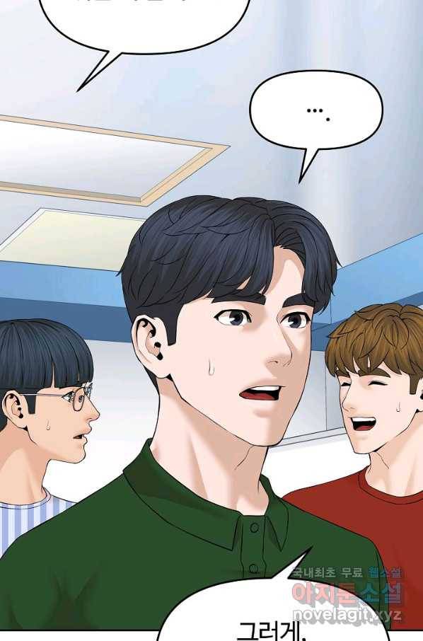 뒤끝작렬 146화 18
