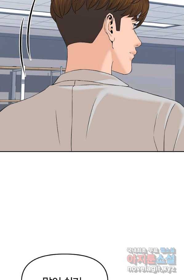 뒤끝작렬 146화 20