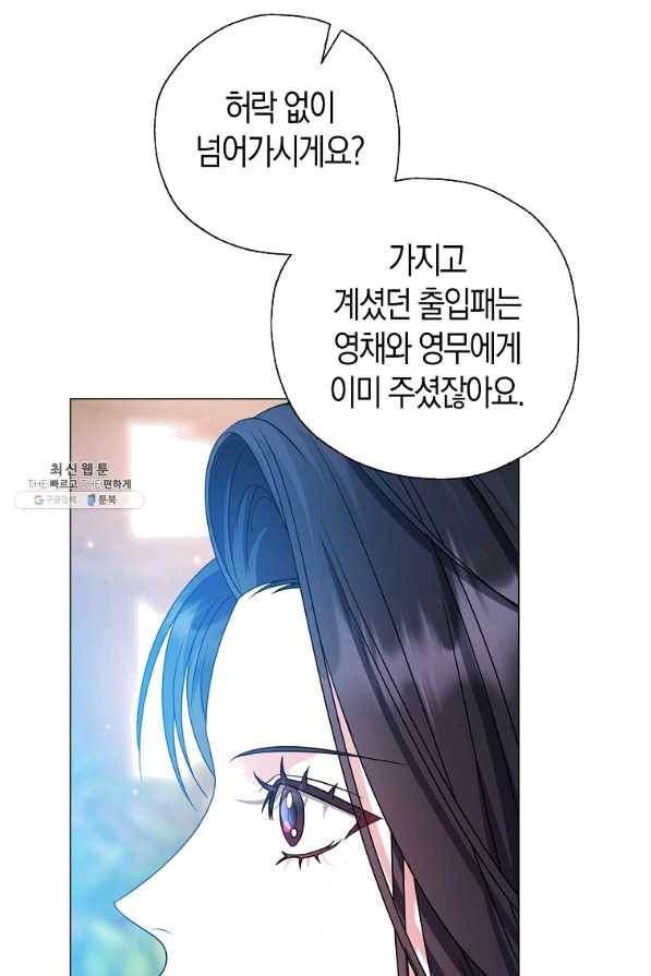 검은 달이 뜨면 28화 3