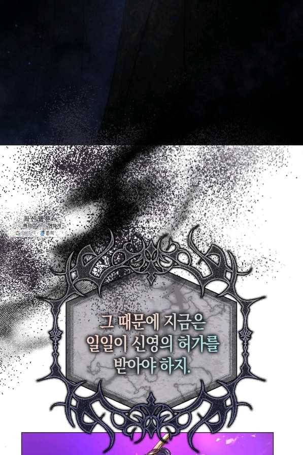검은 달이 뜨면 28화 8