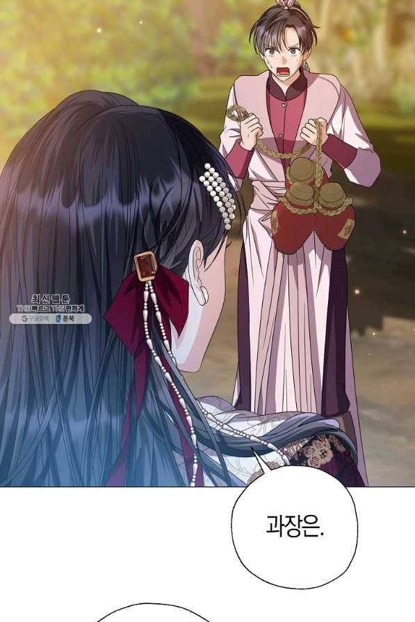 검은 달이 뜨면 28화 14