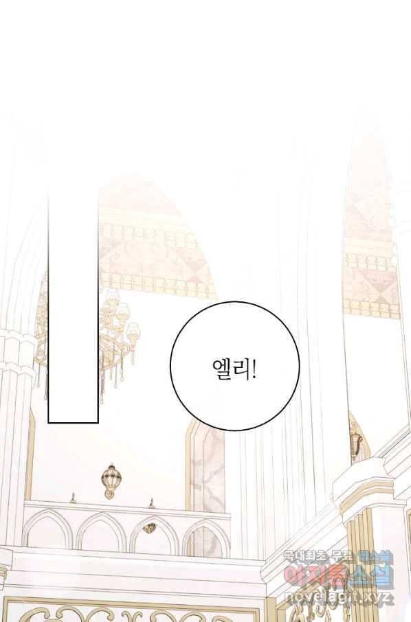 원 페어 레이디 61화 1