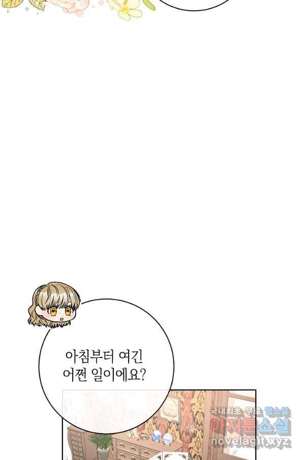 원 페어 레이디 61화 4