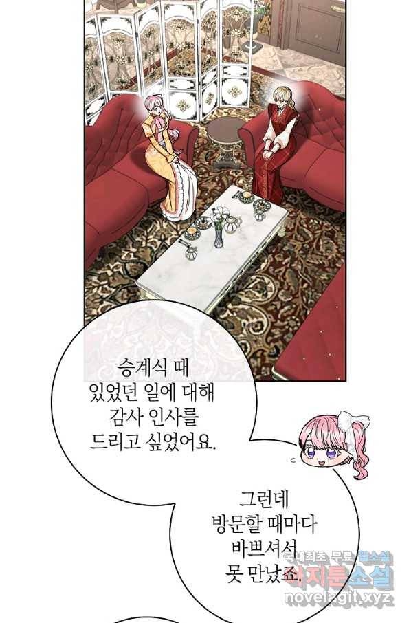원 페어 레이디 61화 5