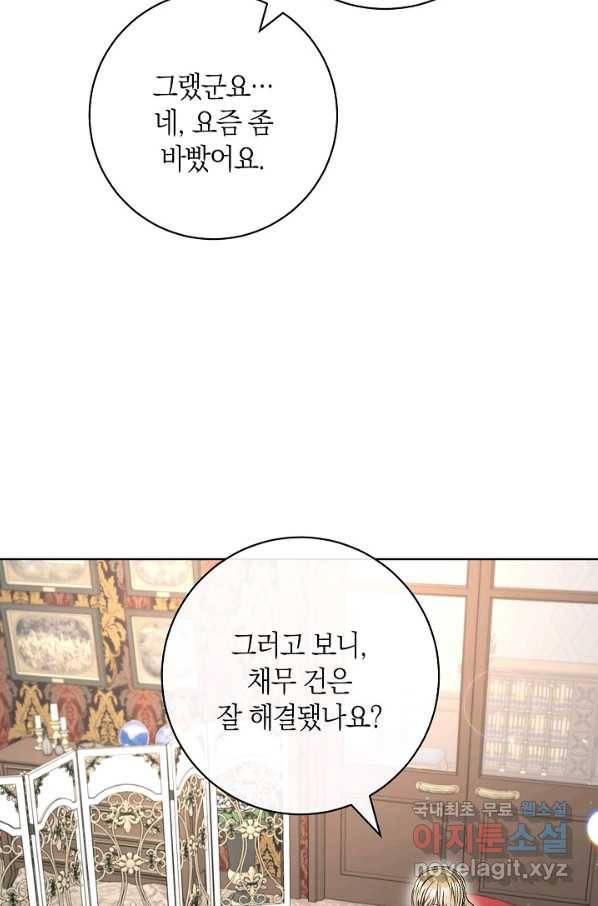 원 페어 레이디 61화 6