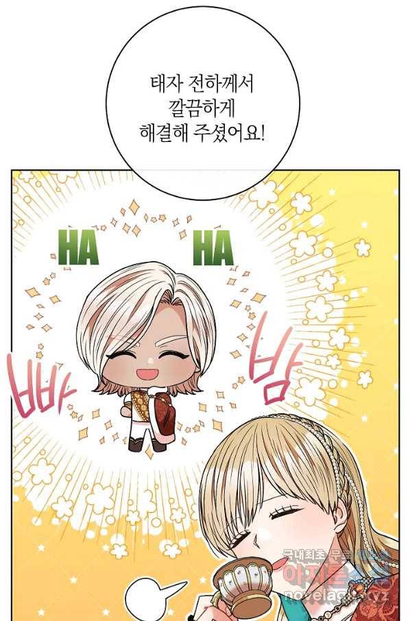 원 페어 레이디 61화 8