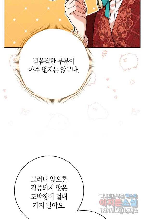 원 페어 레이디 61화 9