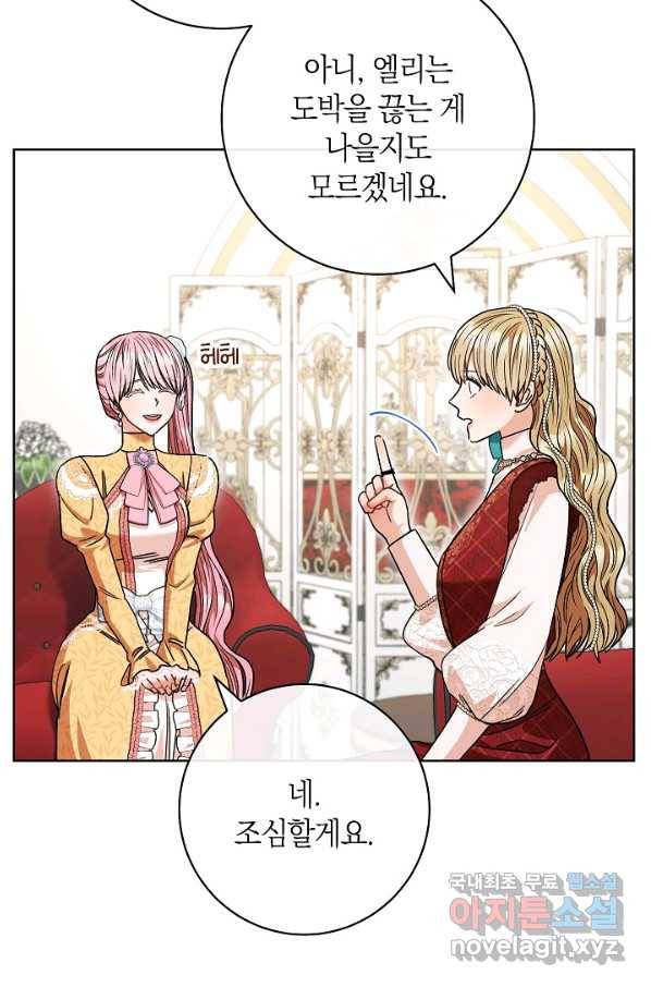 원 페어 레이디 61화 10