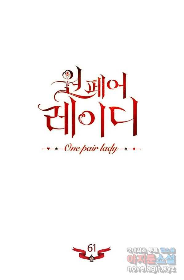 원 페어 레이디 61화 13