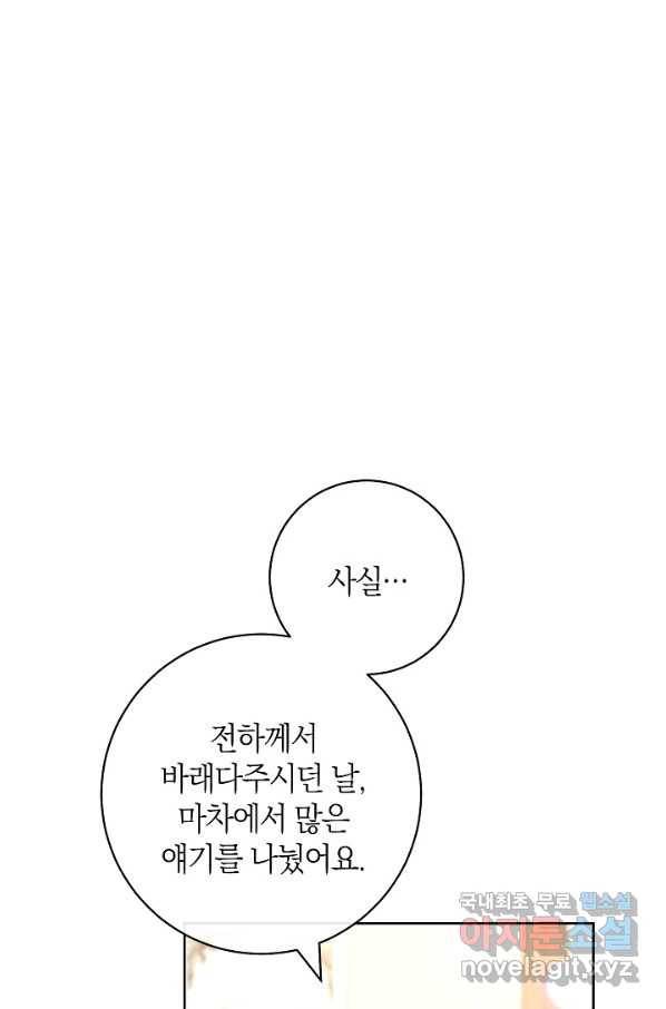 원 페어 레이디 61화 14