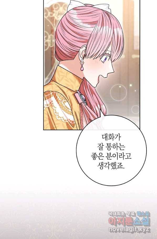 원 페어 레이디 61화 15